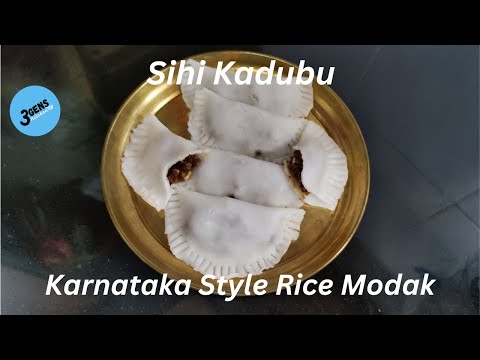 SIHI KADUBU || KARNATAKA STYLE RICE MODAK || KAYI KADUBU || 3Gens Kitchen