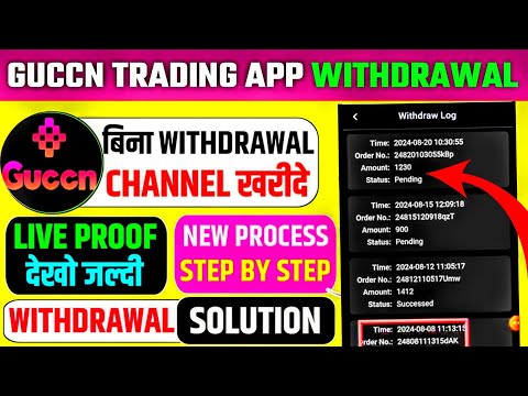 guccn trading withdrawal ! guccn trading app real or fake ! guccn trading app ! guccn app withdrawal