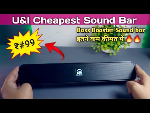 Best Budget Bluetooth Soundbar 🔥 | Bluetooth Speaker U&I UIBS-3132 Unboxing & Review - Hindi