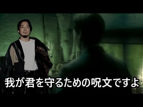 我が君にとっておきの呪文を伝授するデスイーターひろゆき【おしゃべりひろゆきメーカー】