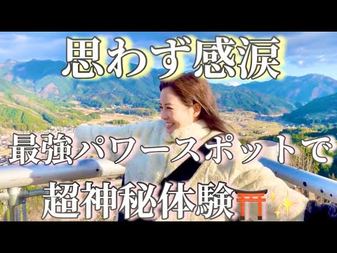 【日本最強の】サムハラ神社で物凄い体験した超ご利益動画⛩✨【パワースポット/岡山】