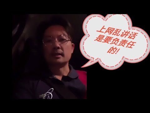 安Sir 讲了很多次了，网络乱讲话也是要负责任的，他去报警了🚓🙈