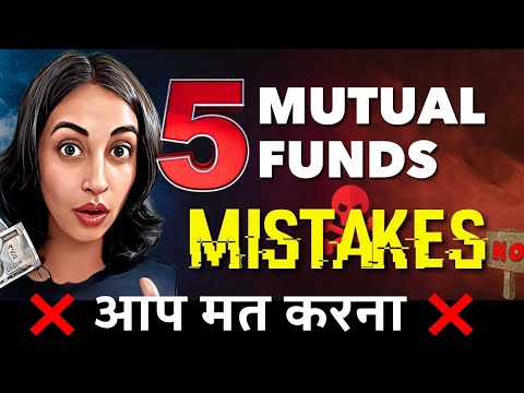 ❌Don’t Commit these  5 MUTUAL FUNDS MISTAKES❌ | Bharti Rathee