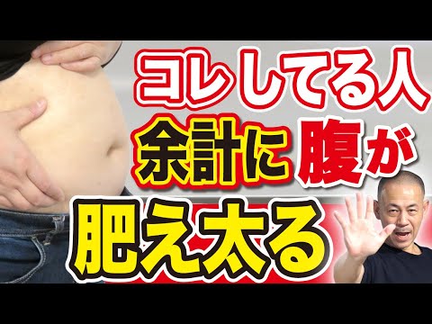 【本当に痩せたいならコレ】メタボのぽっこりお腹を削る方法はこの”〇〇筋”にあり!!（太ももの前張り・腰痛・ダイエット）