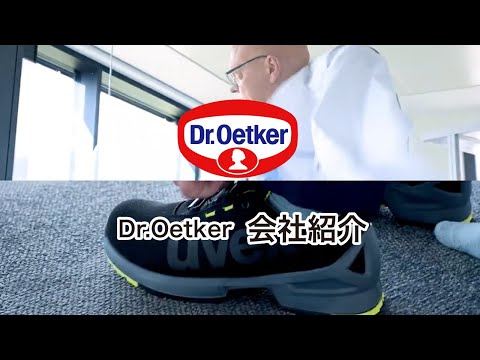 Dr.Oetker  会社紹介