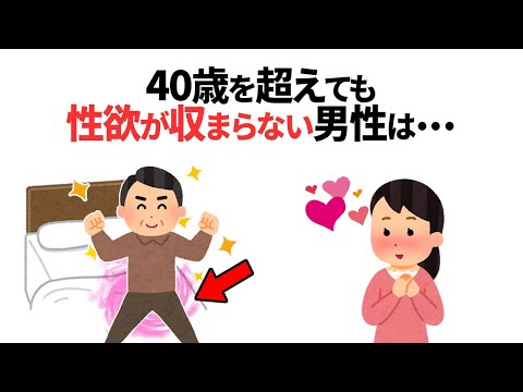 知らないと損する恋愛雑学