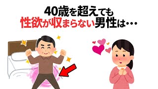 知らないと損する恋愛雑学