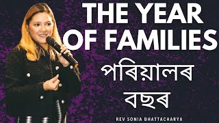 THE YEAR OF FAMILIES | VISION SUNDAY SERMON | REV SONIA BHATTACHARYA (RE-TELECAST)