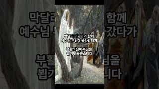 예수님의 이모 살로메