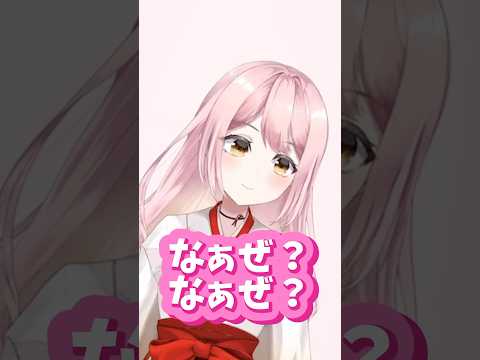 【中学生Vtuberの】なぁぜなぁぜ？#中学生vtuber #イラスト #新人vtuber #なぁぜなぁぜ