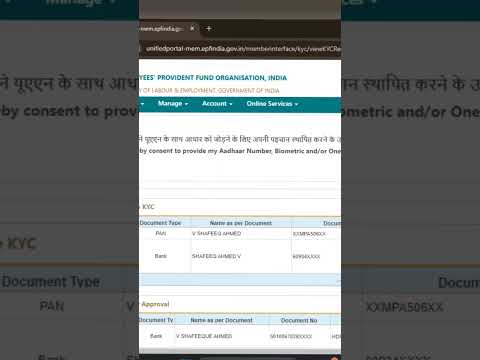 Pf Add Bank Account Online #trending #pf