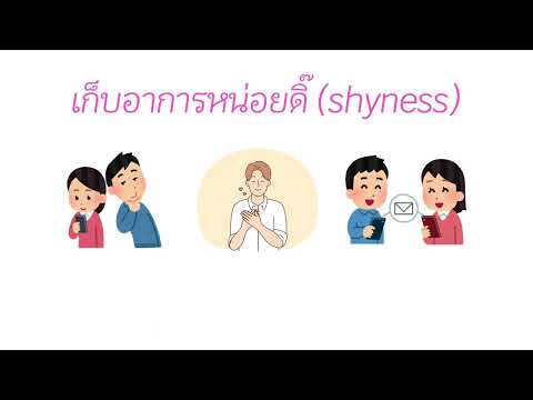 เก็บอาการหน่อยดิ๊(shyness) - Pooh Peeranat | unofficial lyrics video