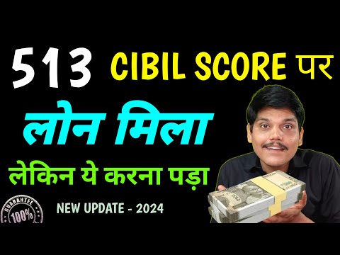 Cibil Score kharab hai loan kaise le 2024 | Low Cibil Score Personal Loan App 2024 | Low Cibil Loan