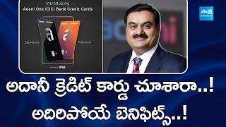 Adani Group Launched Credit Card in Partnership with ICICI Bank @SakshiTVBusiness1