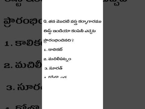 history practice bits in telugu | gk