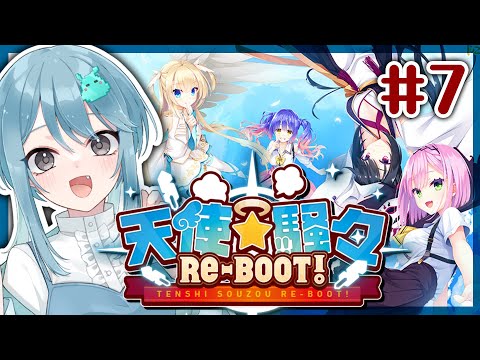 ［7］もう新人じゃない⁉︎Vtuberが美少女ゲーム実況する／共通√［天使☆騒々 RE-BOOT!／ゆずソフト］