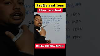 Profit and Loss short trick | #mathstricks | #shorts | #profit_and_loss | #mv_sir | #gradeup_mantra