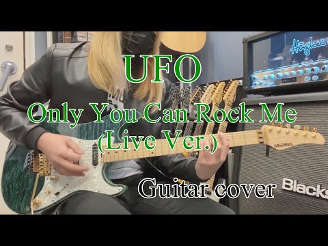 Only You Can Rock Me (Live ver.) - UFO 【Guitar cover】