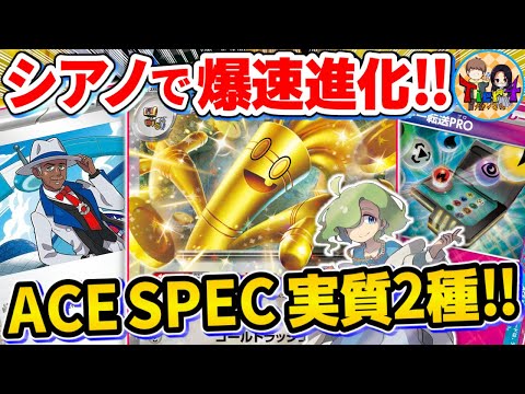 【ポケカ/対戦】シアノとエネ転PROでチート級に強くなったサーフゴーexを紹介【ポケモンカード/Tier4チャンネル】