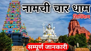 Ep 1  Namchi Char Dham | South Sikkim ~ Namchi {नामची चार धाम} Ravangla | Gangtok Tour | Yatra Vats