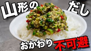 Traditional Japanese rice sauce