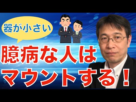 【コメントにお答えします Vol.１３７】マウントしてくる同僚について／レイオフされた時の心構えについて