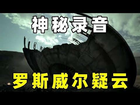 英国媒体刊登消息，爱因斯坦曾去罗斯威尔，查看坠毁飞碟和外星人