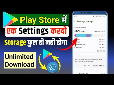 How To Fix Phone Storage Full Problem || mobile ettings || Google Play Store important settings