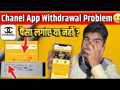 Chanel Earning App New Update | Chanel App Real Or Fake | Chanel App Withdrawal Problem