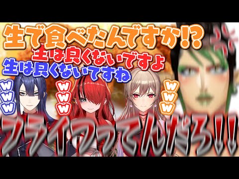 カキフライで当たったことをコラボ相手の3人にイジられる花畑チャイカ【にじさんじ切り抜き/花畑チャイカ/長尾景/レイン・パターソン/フレン・E・ルスタリオ/スプラトゥーン3】