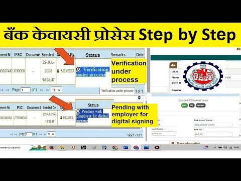 PF BANK KYC - verification under process