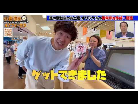 新潟県住みます芸人いっすねー！山脇のBSよしもと企画『書道で地域活性化【it's書time】』第2弾