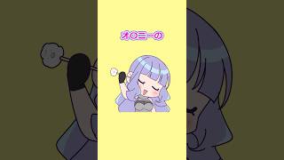 ちょっと健全な豆知識【耳掃除】#セルフ受肉 #vtuber #ミニキャラ #アニメ #描いてみた #イラスト #shorts