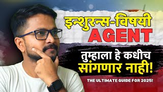 Ep 61: Complete Guide to Life & Health Insurance in India | Secure Your Future Today ! Marathi Video