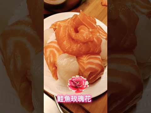 生魚片蛋糕教你做#按讚訂閱吳懷中小龜 #滿滿 #food #日式料理