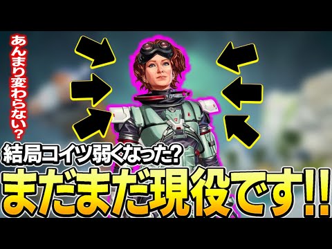 【Apex】ホライゾン弱体化アプデ後そんなにピック率変わってなくね？【エーペックスレジェンズ】