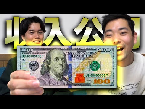 【円安ドル高】ついに＄で収入を得てウハウハYouTuberの収入公開【令和５年１月】