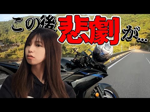 この日あそこで私は10歳老けました。【モトブログ Sportsbike Yamaha R25 バイク女子】