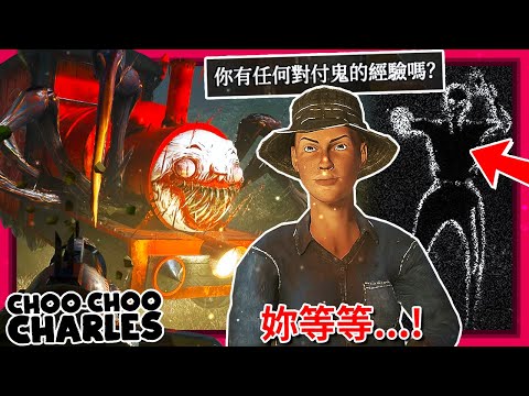 拿到"火箭筒"!!! 北部礦坑裡的蛋!? 礦場詭異幽靈!!? - 第二集 [Choo-Choo Charles] (全字幕)