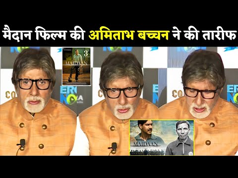 Amitabh Bachchan Amazing 😍 Reaction On Maidaan Trailer | Ajay Devgn | Amit | Boney K | A.R. Rahman