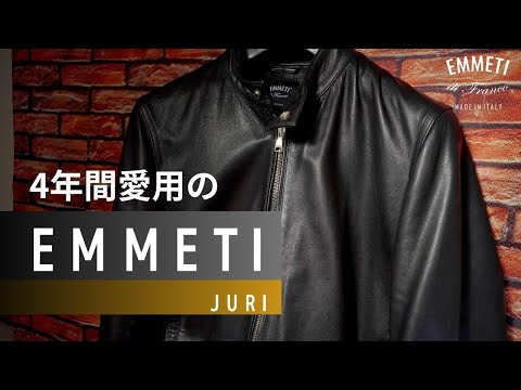 【ファッション】ハッキリ言って最高の革ジャンでした!! EMMETI/JURI/エンメティ/ユリ/干場義雅/ライダース