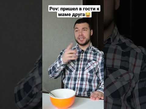 Как отблагодарить за вкусную еду😂