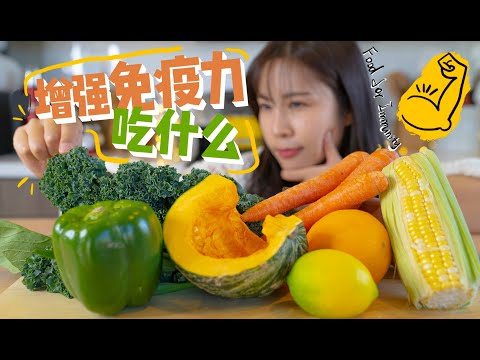 提高免疫力抵抗力要吃什么？3款养生食谱 蔬菜一锅煎 南瓜韭菜煎饼 柑橘沙拉