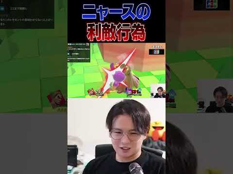 ニャースに地獄門をキャンセルされるてぃーカズヤマン【スマブラSP】 #shorts