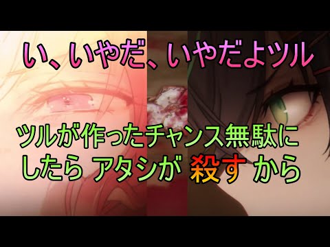 【トワツガイ】私らしくありませんか…(CV上田麗奈/富田美憂/和氣あず未/近藤玲奈/立花理香/日向未南)