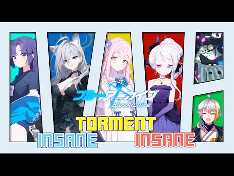 【ブルアカ】　ゴズINSANE２🍅やる！