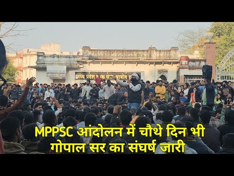 MPPSC आंदोलन के चौथे दिन भी गोपाल सर मैदान में डटे हुए