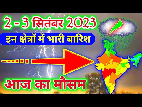 2 September 2023Mosam Ki Jankari|1 September 2023Weather|Aaj Ka Mausam|WeatherReport|WeatherForecast