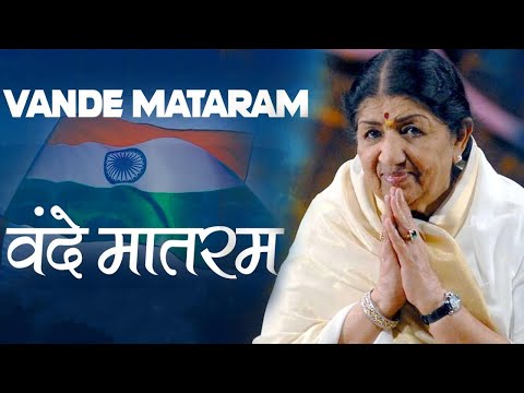 Vande Mataram | वन्दे मातरम वन्दे मातरम | Desh Bhakti Geet | Lata Mangeshkar | India Patriotic Song