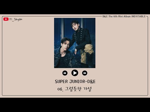 [韓繁中字] SUPER JUNIOR-D&E - 看似合理的假設 (그럴듯한 가설)